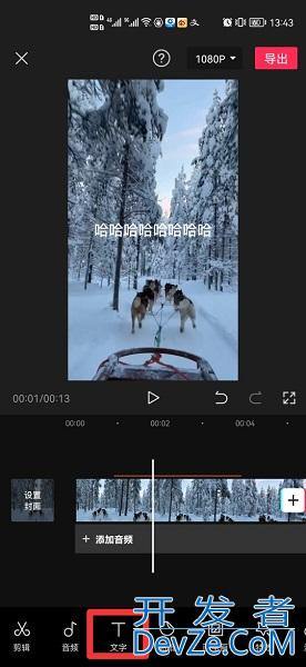 抖音配音说话怎么弄蜡笔小新（抖音视频蜡笔小新配音怎么做）