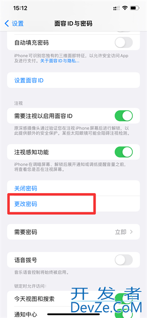 ios15密码怎么改4位 ios15密码怎么调4位数