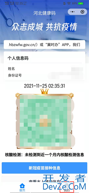 改了名字健康码需要到哪里改 改了名字健康码需要到哪里改支付宝