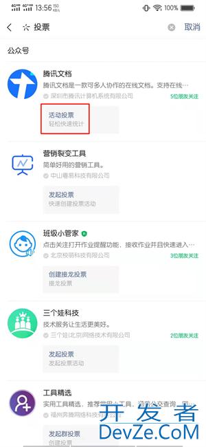 如何做一个投票链接，如何做一个投票链接网站