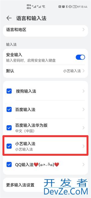 怎么关掉小艺输入法 小艺输入法有什么功能