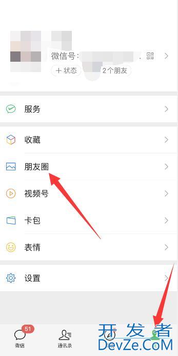 删除了的微信好友怎么找回，删除了的微信好友怎么找回有转账记录