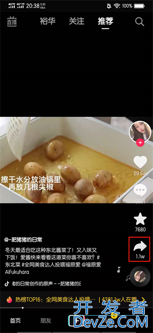 如何去除抖音上的水印（如何去除抖音上的水印字幕）