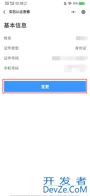 改了名字健康码需要到哪里改 改了名字健康码需要到哪里改支付宝