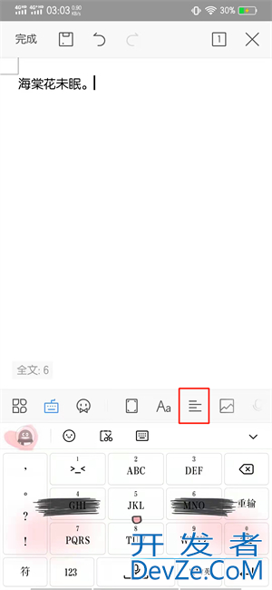 手机wps怎么居中文字（手机wps文件怎么居中文字）