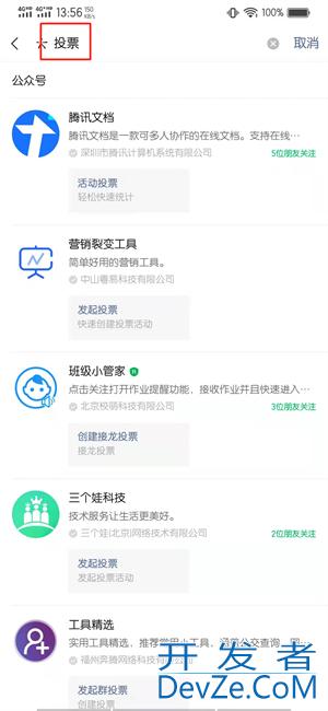 如何做一个投票链接，如何做一个投票链接网站