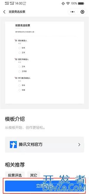 如何做一个投票链接，如何做一个投票链接网站
