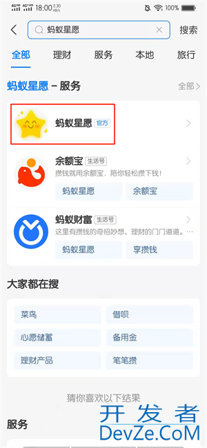 支付宝情侣攒钱功能在哪里，支付宝情侣攒钱功能在哪里开通
