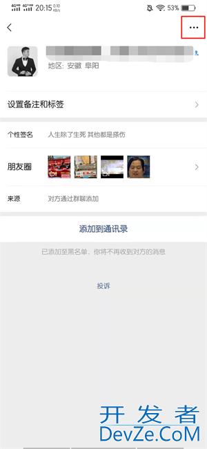 怎样把黑名单的人拉回来（怎样把黑名单的人拉回来QQ）