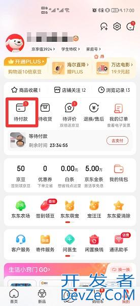 京东找不到取消订单按钮 京东找不到取消订单按钮2021