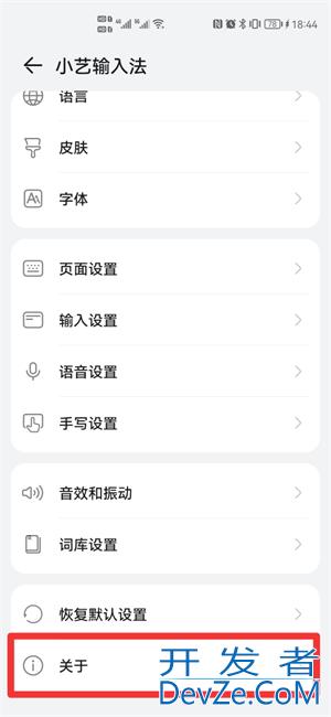 怎么关掉小艺输入法 小艺输入法有什么功能