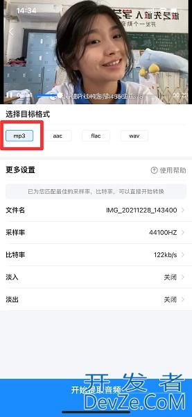 怎么把全民k歌的音频提取出来（怎么把全民k歌的音频提取出来发抖音）