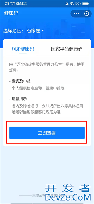 支付宝怎么添加第二个健康码（支付宝怎么添加第二个健康码信息）