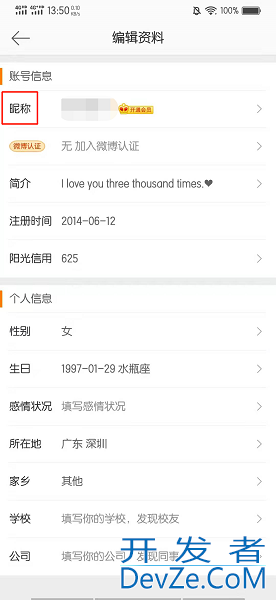 微博id怎么改（微博id怎么改不了）