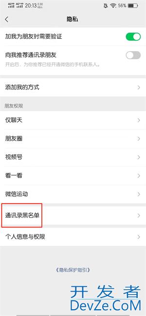 怎样把黑名单的人拉回来（怎样把黑名单的人拉回来QQ）