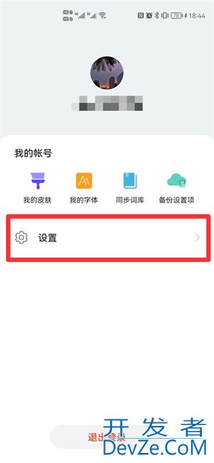 怎么关掉小艺输入法 小艺输入法有什么功能