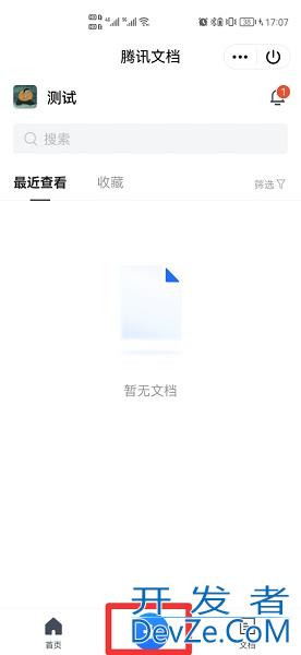 手机qq如何发布在线编辑文档（手机qq怎么弄在线文档编辑）
