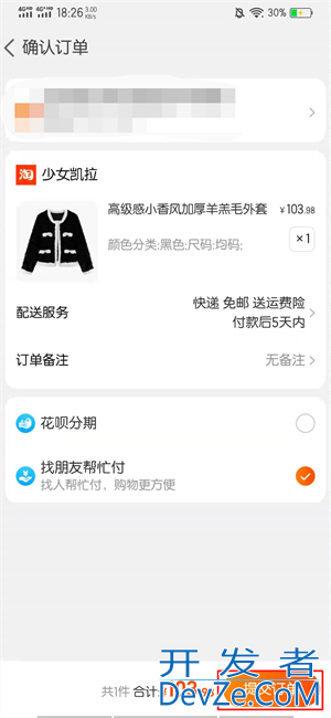 淘宝代付款怎么代付 淘宝代付款怎么代付不了