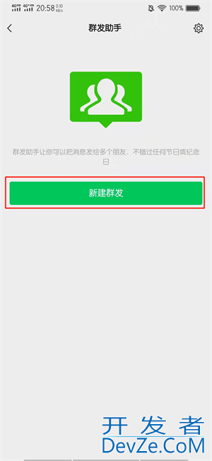 群发助手怎么用，qq群发助手怎么用
