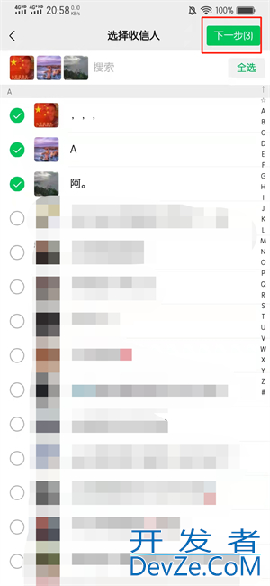 群发助手怎么用，qq群发助手怎么用