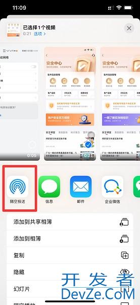 手机60分钟视频怎么发给别人（手机60分钟视频怎么发给别人,如何不被压缩）