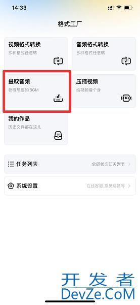 怎么把全民k歌的音频提取出来（怎么把全民k歌的音频提取出来发抖音）
