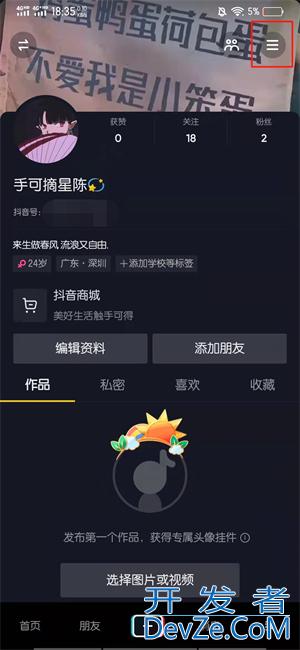 抖音退货后商家收到货 一直没退款怎么办
