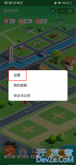 怎么关闭蚂蚁新村（怎么关闭蚂蚁新村的通知）