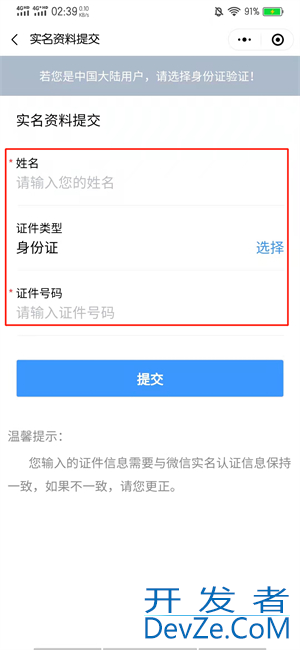 改了名字健康码需要到哪里改 改了名字健康码需要到哪里改支付宝