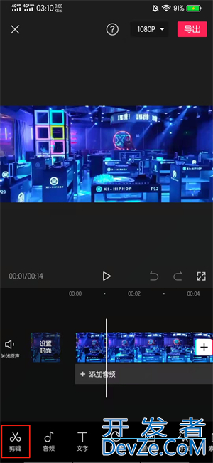 剪映分割视频后怎么分段保存 剪映分割视频后怎么分段保存电脑