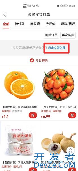 怎么申请多多买菜自提点（怎么申请多多买菜自提点赚钱）
