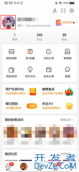 微博id怎么改（微博id怎么改不了）