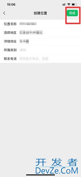 位置定位怎么显示自己公司 微信位置定位怎么显示自己公司