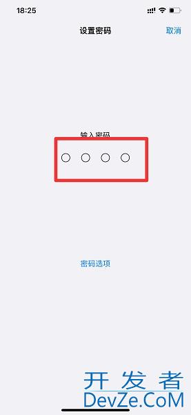 ios15密码怎么改4位 ios15密码怎么调4位数