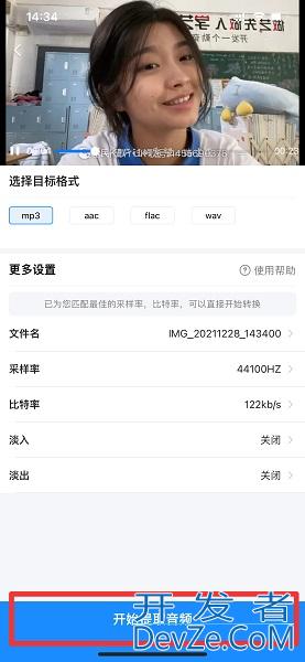 怎么把全民k歌的音频提取出来（怎么把全民k歌的音频提取出来发抖音）
