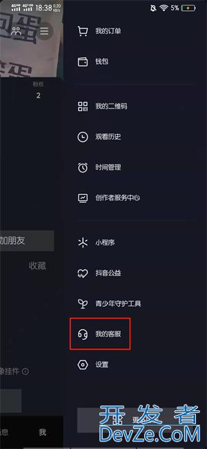 抖音退货后商家收到货 一直没退款怎么办