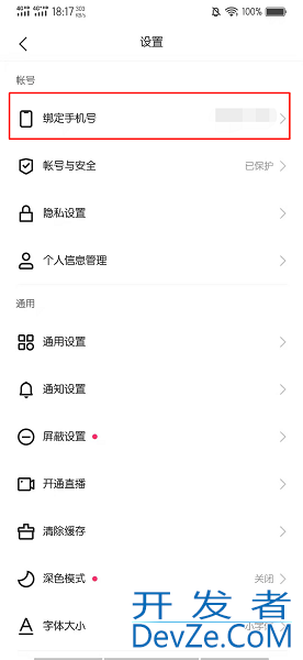 快手更换手机号码怎么更换 快手更换手机号码怎么更换不了