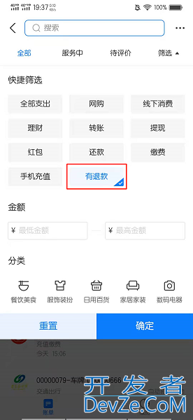 支付宝运费险退款在哪里查看（支付宝运费险退款在哪里查看啊）