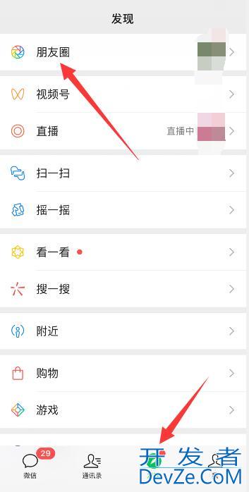 为什么微信朋友圈文字只显示一行