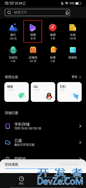 视频怎么转音频（苹果手机视频怎么转音频）