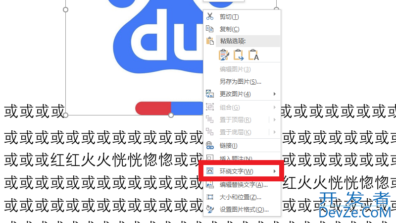 图片的文字环绕方式怎么设置，图片的文字环绕方式怎么设置的