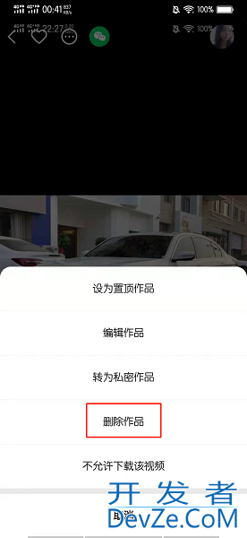 快手怎么批量删除作品 快手怎么批量删除作品和收藏