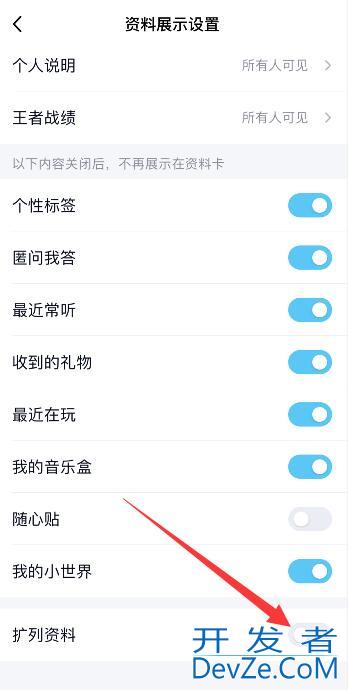 2022新版QQ扩列在哪里打开 最新版QQ扩列在哪?