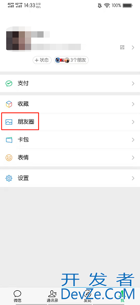 如何快速翻朋友圈到指定日期，如何快速翻好友的朋友圈