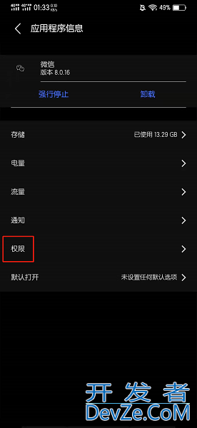 微信视频退出后窗口看不到了