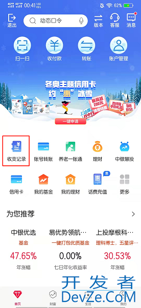 中国银行交易明细怎么删除，中国银行交易明细怎么删除全部记录