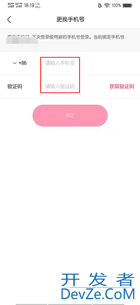 快手更换手机号码怎么更换 快手更换手机号码怎么更换不了