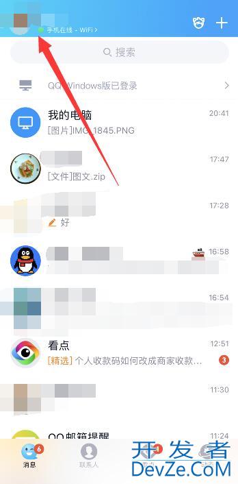 2022新版QQ扩列在哪里打开 最新版QQ扩列在哪?