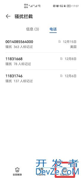 如何设置拒接陌生来电（苹果如何设置拒接陌生来电）