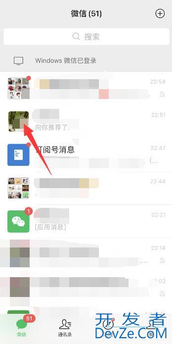 微信里拍一拍怎么设置文字别人可以看到吗